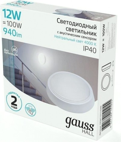 Светильник для ЖКХ светодиодный GAUSS HALL 12w 940lm 4000k кругл с оптико-акустическим сенсором [193411212-OAS]