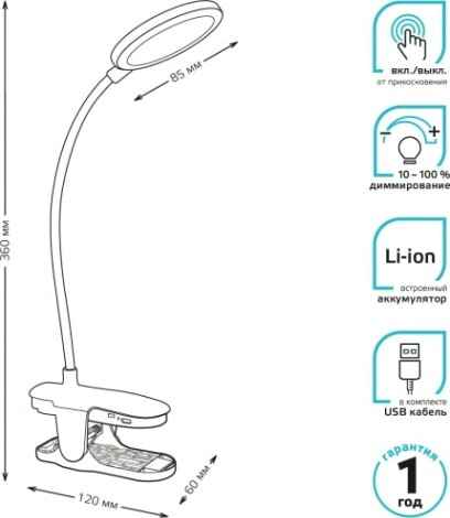 Светильник настольный GAUSS GTL205 5V Li-ion 1200mA черный диммируемый [GT2052]