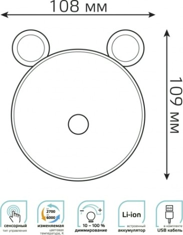 Светильник ночник настольный GAUSS Qplus GTL702 5V Li-ion 1200mA розовый диммируемый [NN7024]