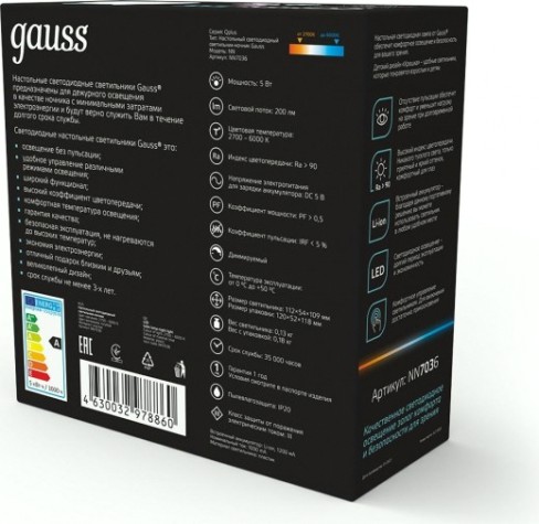 Светильник ночник настольный GAUSS Qplus GTL703 5V Li-ion 1200mA голубой диммируемый [NN7036]
