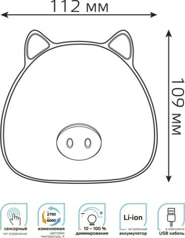 Светильник ночник настольный GAUSS Qplus GTL703 5V Li-ion 1200mA розовый диммируемый [NN7034]