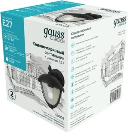 Светильник садово-парковый GAUSS Aura на стену вниз 188*210*238mm, 1xe27 [GD028]