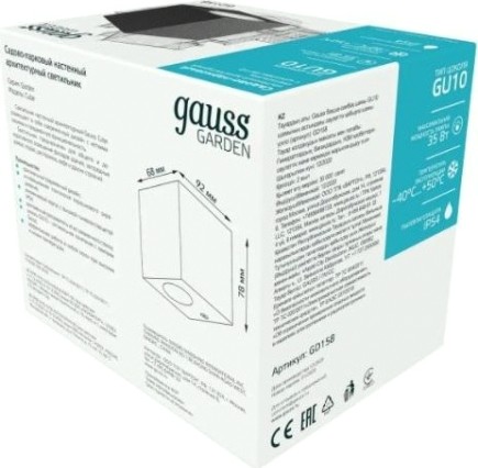 Светильник садово-парковый GAUSS Cube настенный архитектурный, 2xgu10, 67*92*80mm [GD158]