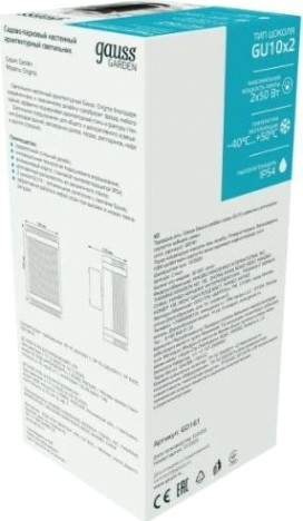 Светильник садово-парковый GAUSS Enigma настенный архитектурный, 2xgu10, 100*105*245mm [GD161]