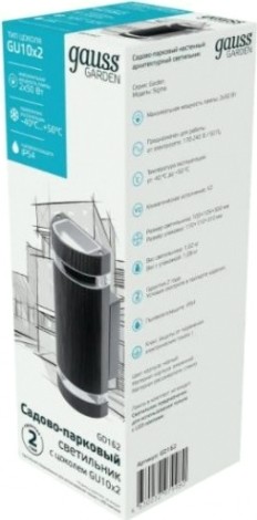 Светильник садово-парковый GAUSS Enigma настенный архитектурный, 2xgu10, 100*105*300mm [GD162]