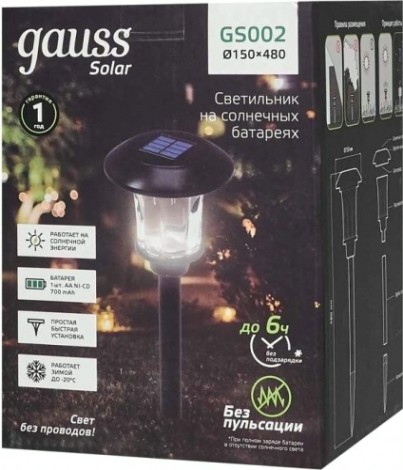 Светильник садово-парковый GAUSS GS002 на солнечных батареях 4000k