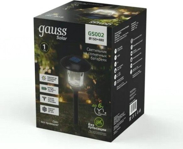 Светильник садово-парковый GAUSS GS002 на солнечных батареях 4000k