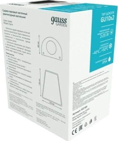 Светильник садово-парковый GAUSS Sigma настенный архитектурный, 2xgu10, 125*88*156mm [GD164]