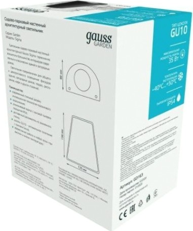 Светильник садово-парковый GAUSS Sigma настенный архитектурный, gu10, 125*88*156mm [GD163]