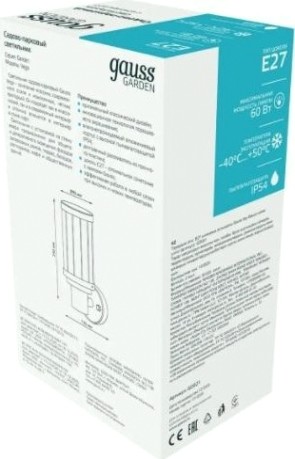 Светильник садово-парковый GAUSS Vega на стену вниз 10.5*24*14.2cm 1xe27 [GD022]