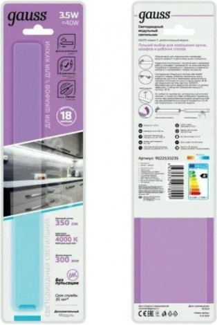 Светильник сенсорный GAUSS F модульный дополнительный 3,5w 350lm 4000k [9022533235]