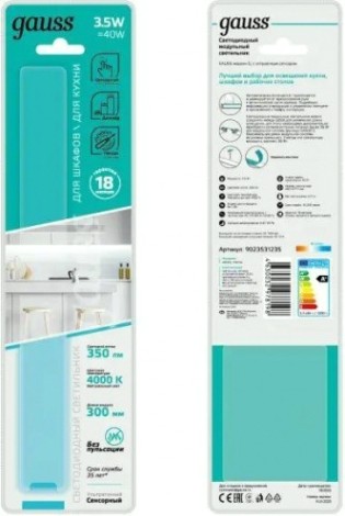 Светильник сенсорный GAUSS G 3,5w 350lm 4000k 170-260v 300mm диммируемый [9023531235]