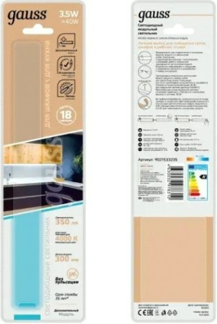 Светильник сенсорный GAUSS K модульный дополнительный 3,5w 350lm 4000k 12v 300mm [9021533235]