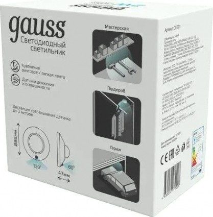 Светильник сенсорный GAUSS Sensor 2w, 86х47,120лм (круг, белый) многофункциональный автономный [CL001]