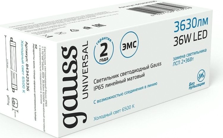 Светильник светодиодный линейный GAUSS UNIVERSAL 36w 2800lm 6500k 185-265v ip65 1170*60*55мм [843425336]