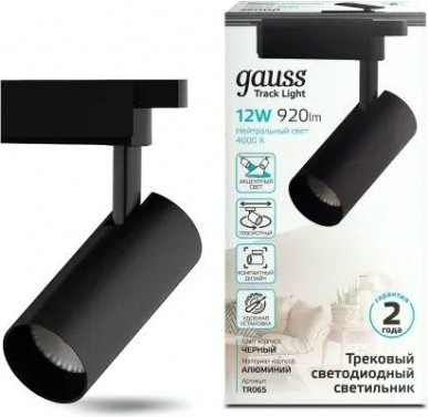 Светильник трековый GAUSS TR065 цилиндр 12w 950lm 4000k 180-220v ip20 55*190мм чер