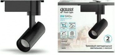 Светильник трековый GAUSS TR078 цилиндр 8w 750lm 4000k 180-220v ip20 45*155мм черн