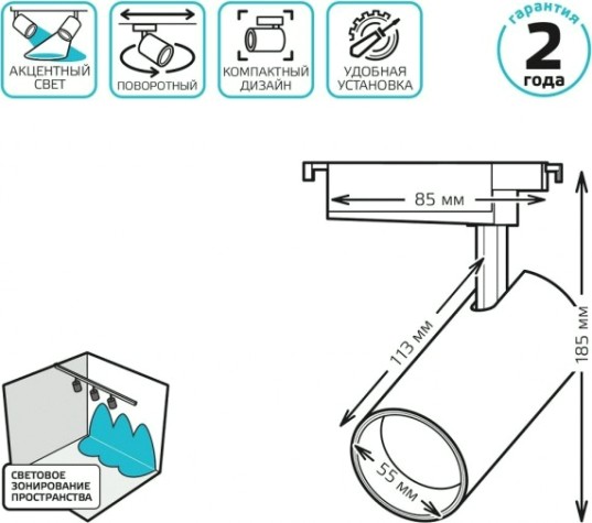 Светильник трековый GAUSS TR080 цилиндр 12w 1100lm 4000k 180-220v ip20 55*185мм че