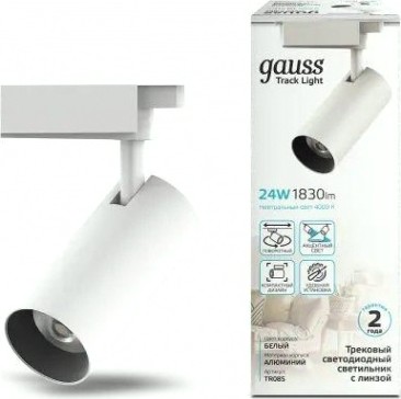 Светильник трековый GAUSS TR085 цилиндр 24w 1830lm 4000k 180-220v ip20 65*206мм бе
