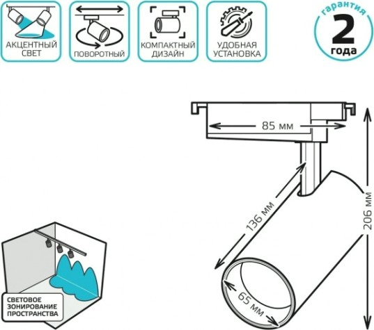 Светильник трековый GAUSS TR086 цилиндр 24w 1830lm 4000k 180-220v ip20 65*206мм че