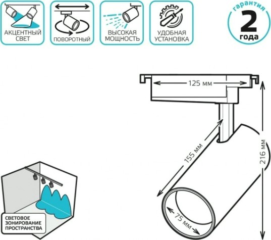 Светильник трековый GAUSS TR087 цилиндр 32w 2940lm 4000k 180-220v ip20 75*216мм бе