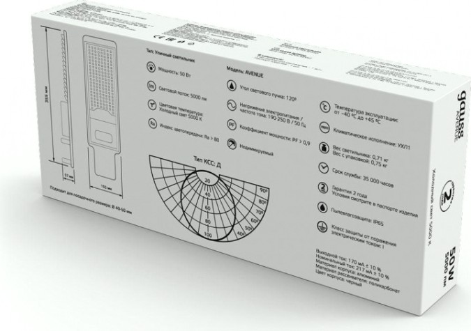 Светильник уличный GAUSS Avenue 50w 5000lm 5000k черный ксс "д" led [629536350]