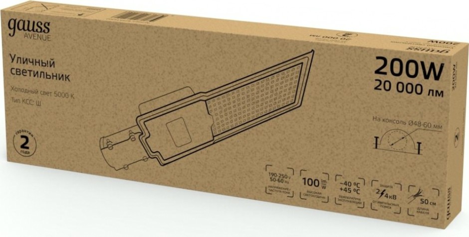 Светильник уличный GAUSS LED Avenue 200W 20000lm 5000K 190-250V КСС "Ш" ip65 [629534302]