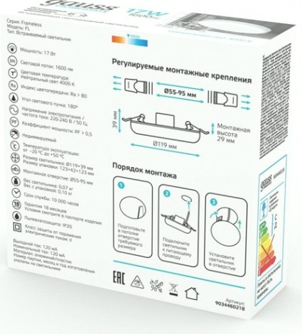 Светильник встраиваемый GAUSS Elementary Adjustable Frameless FL круг 17W, 1600lm,4000K [9034460218]