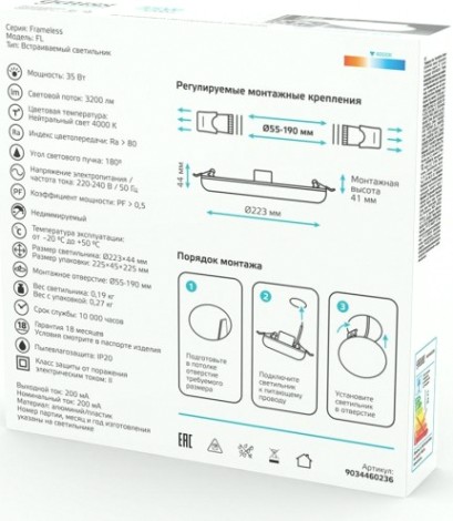 Светильник встраиваемый GAUSS Elementary Adjustable Frameless FL круг 35W, 3200lm,4000K [9034460236]