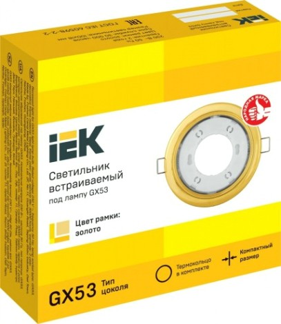 Светильник встраиваемый IEK под лампу GX53 золото [LUVB0-GX53-1-K22]
