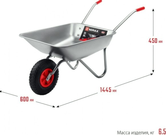 Тачка садовая Mirax MX-1 одноколесная, 65 л, 90 кг [39900]