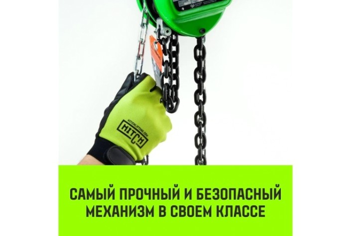 Таль цепная HITCH CH100 ручная 2 т, 3 м [SZ060891]