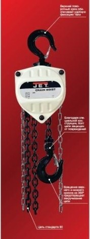 Таль цепная JET SMHA 0.5 т, Н= 6.0 м JE801902 [JE801902]