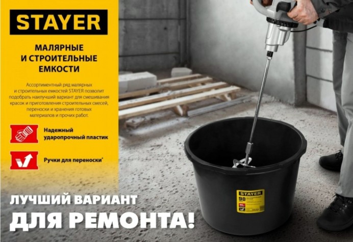 Таз строительный STAYER 06098-15 15 л круглый Таз строительный STAYER 06098-15 15 л круглый
