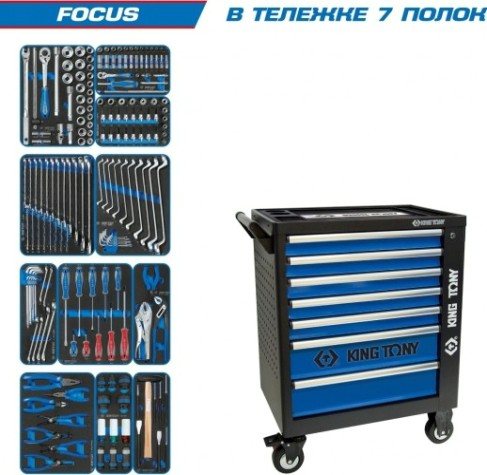 Тележка инструментальная KING TONY FOCUS 188 пр., черная [9G35-188MRV]