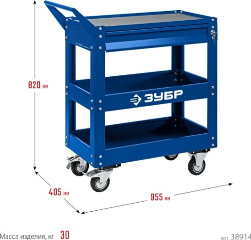 Тележка инструментальная ЗУБР 38914 Профессионал 1 ящик + 2 полки [38914]
