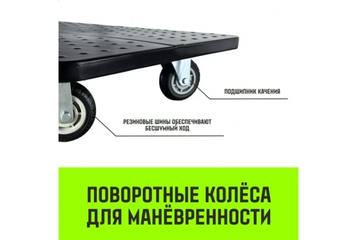 Тележка платформенная HITCH 150кг 720*480мм металлическая, колеса резиновые 100мм [SZ086113]