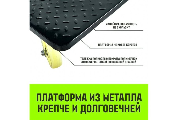 Тележка платформенная HITCH 600кг 650*1100мм металлическая, колеса нейлоновые 150мм [SZ086117]