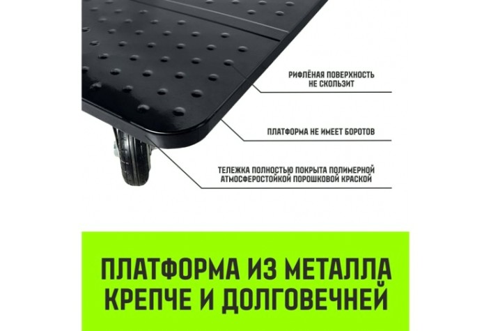 Тележка платформенная HITCH 600кг 650*1100мм металлическая, колеса резиновые 150мм [SZ086116]