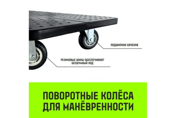 Тележка платформенная HITCH 600кг 650*1100мм металлическая, колеса резиновые 150мм [SZ086116]