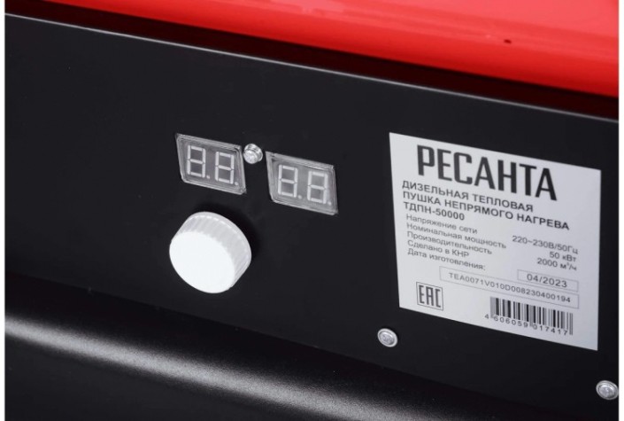 Тепловая пушка дизельная непрямого нагрева Ресанта ТДПН-50000 [67/1/13]