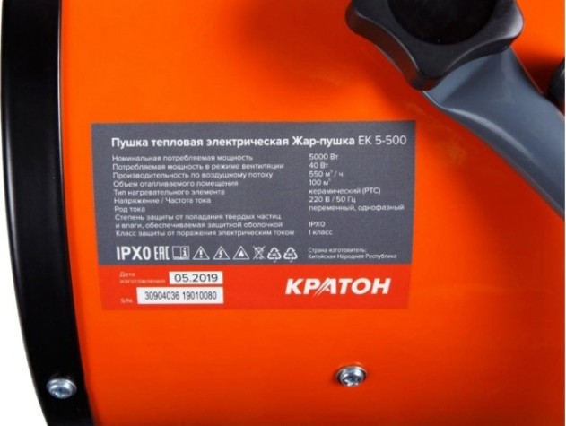 Тепловая пушка электрическая КРАТОН Жар-пушка ЕК 5-500 [3 09 04 036]