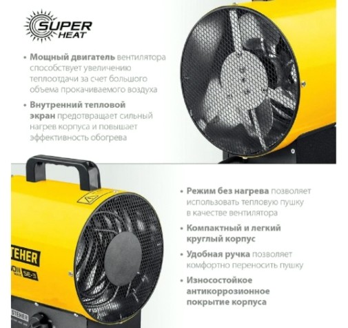 Тепловая пушка электрическая Steher SE-3 Тепловая пушка электрическая Steher SE-3