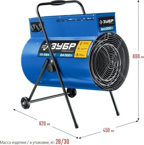 Тепловая пушка электрическая ЗУБР Профессионал ТП-П24 [ТП-П24]