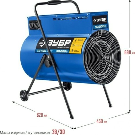 Тепловая пушка электрическая ЗУБР Профессионал ТП-П30 [ТП-П30]