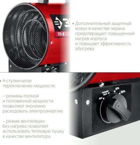 Тепловая пушка электрическая ЗУБР ТП-2 Тепловая пушка электрическая ЗУБР ТП-2