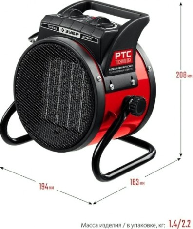 Тепловая пушка электрическая ЗУБР ТПК-2Р мкн Тепловая пушка электрическая ЗУБР ТПК-2Р мкн