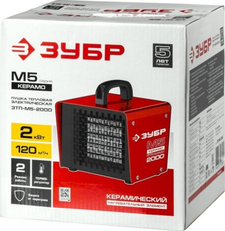 Тепловая пушка электрическая ЗУБР ЗТП-М5-2000