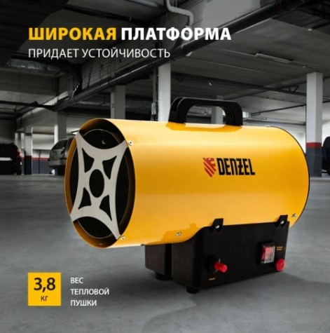 Тепловая пушка газовая Denzel GHG-10 [96476]
