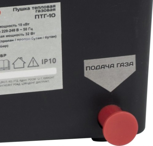 Тепловая пушка газовая СТАВР ПТГ-10 [ст10птг]